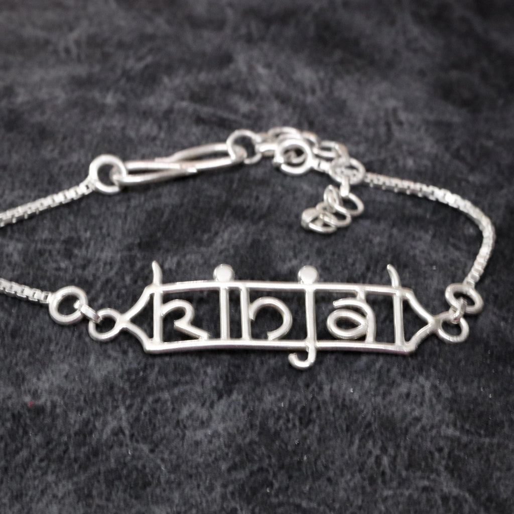 Handcrafted Personalised Name Bracelet - Smith JewelsWrist Wear