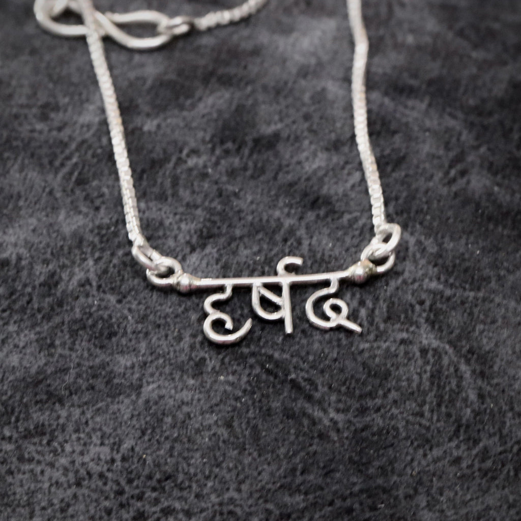 Personalised Name Necklace - Smith Jewels