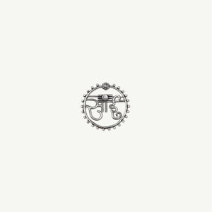 Silver Sai Name Brooch - Smith Jewels